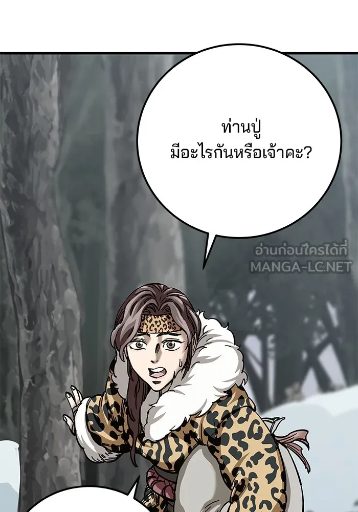 คุณปู่จอมยุทธกับหลานสาวสุดแกร่ง ตอนที่ 18 รูปที่ 177