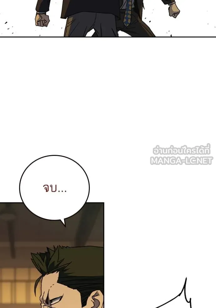 Study Group ตอนที่ 273 รูปที่ 148