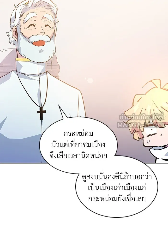 ฟิลเลียโรเซ่กับคำทำนายแห่งมงกุฎหนาม ตอนที่ 51 รูปที่ 21