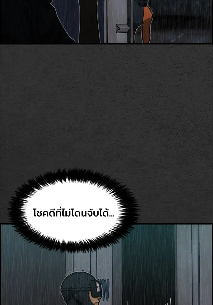 ตกศพสยอง ตอนที่ 9 รูปที่ 86