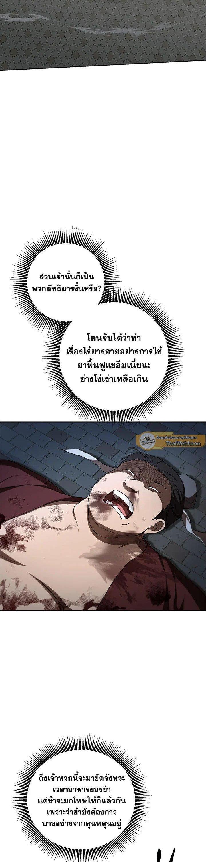 Manga-lc-com อ่านมังงะ อ่านการ์ตูน ออนไลน์ ฟรี Path of the Shaman ตอนที่ 1 2 3 4 5 6 7 8 9 10 11 12 13 14 ฟรี ไม่มีโฆษณา Manga-lc - อ่าน มังงะ อ่าน การ์ตูน ออนไลน์ อ่านมังงะ ฟรี
