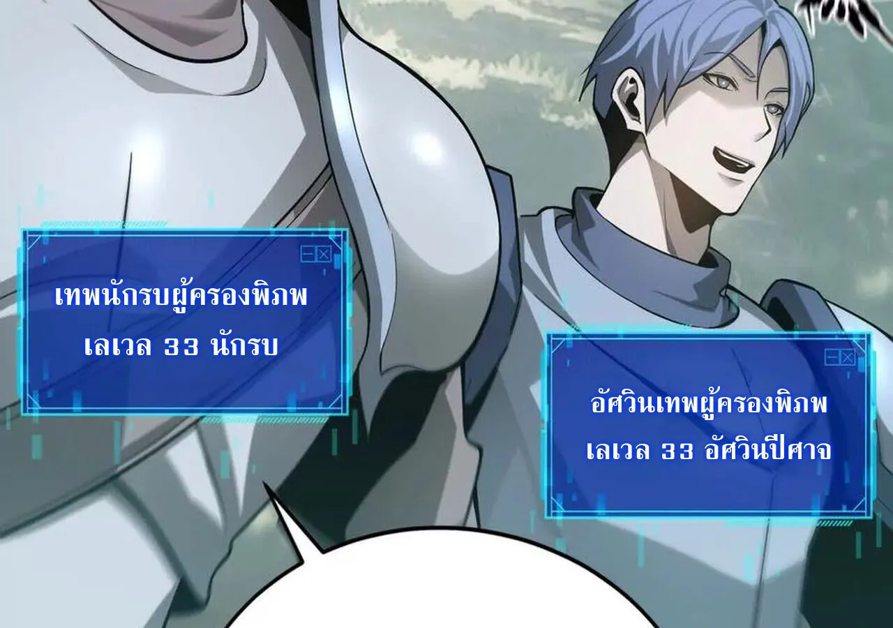 Unparalleled in the Online Gaming World ยอดคน ณ โลกออนไลน_ ตอนที่ ตอนที่ 34 รูปที่ 139