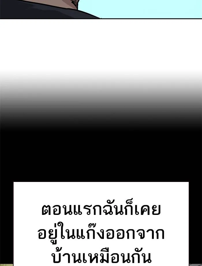 To not die ตอนที่ 50 รูปที่ 25