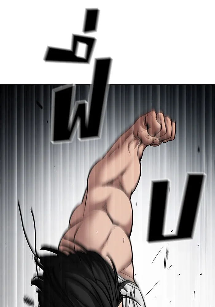 เลวฟาดเลว ตอนที่ 80 รูปที่ 19