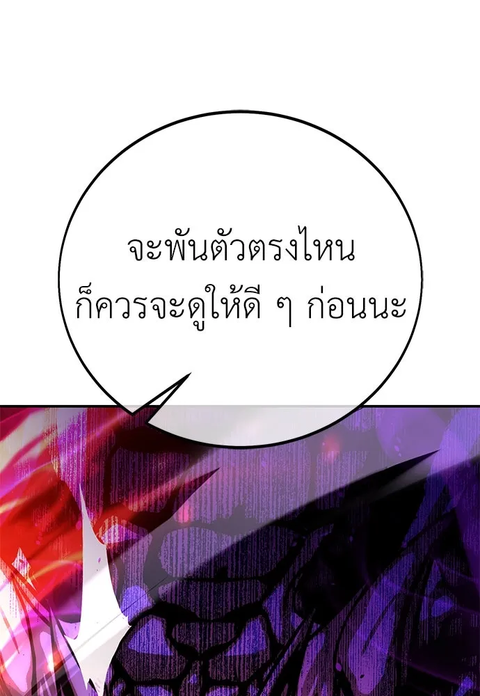 ไอ้เพลเยอร์นั่น ฉันฆ่ามันเอง ตอนที่ 66 รูปที่ 23