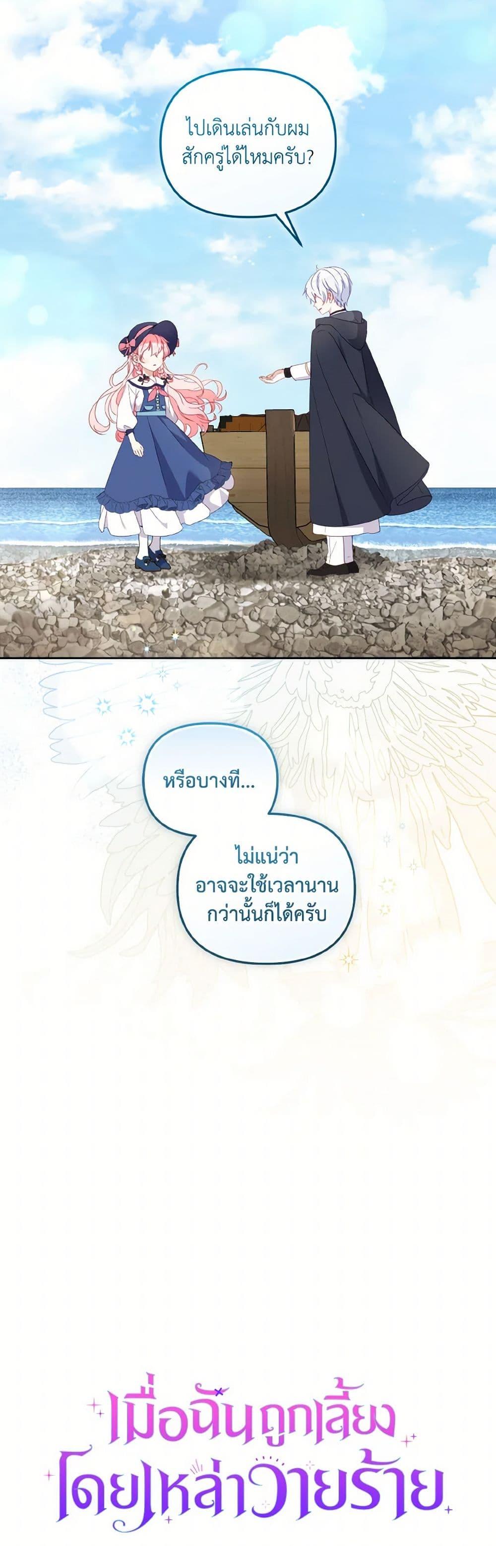 Manga-lc-com อ่านมังงะ อ่านการ์ตูน ออนไลน์ ฟรี I’m Being Raised by Villains ตอนที่ 1 2 3 4 5 6 7 8 9 10 11 12 13 14 ฟรี ไม่มีโฆษณา Manga-lc - อ่าน มังงะ อ่าน การ์ตูน ออนไลน์ อ่านมังงะ ฟรี