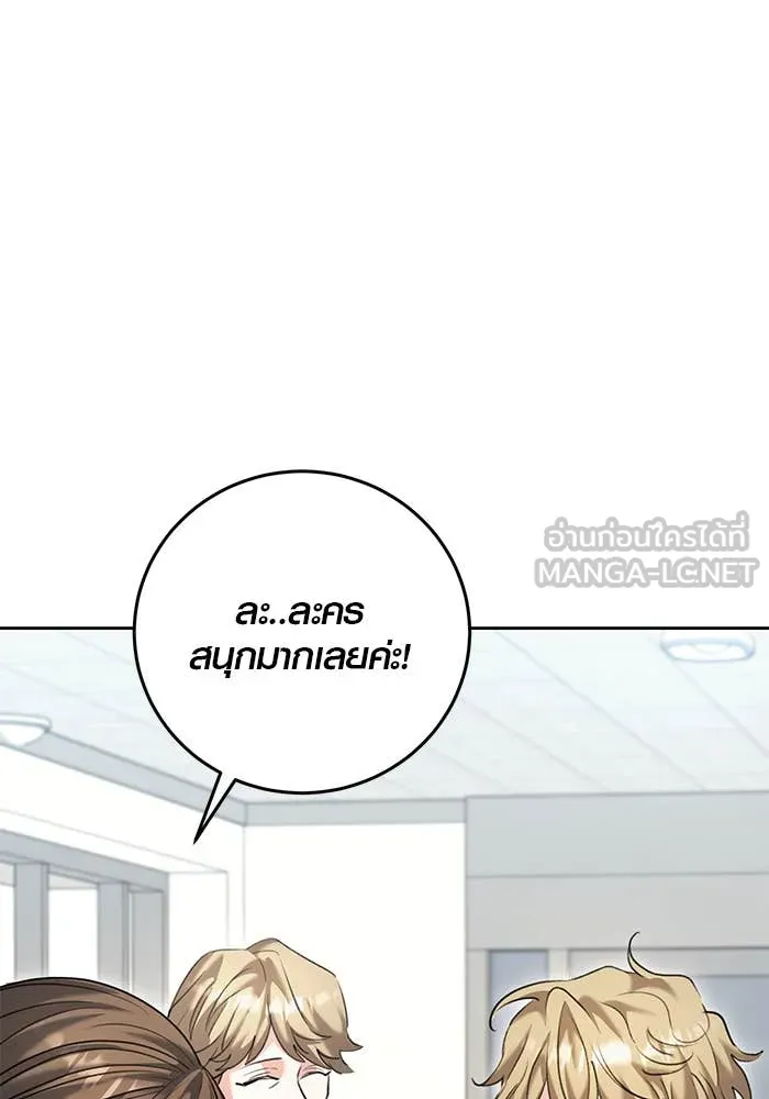 ออร่าดาราอัจฉริยะ ตอนที่ 65 รูปที่ 154