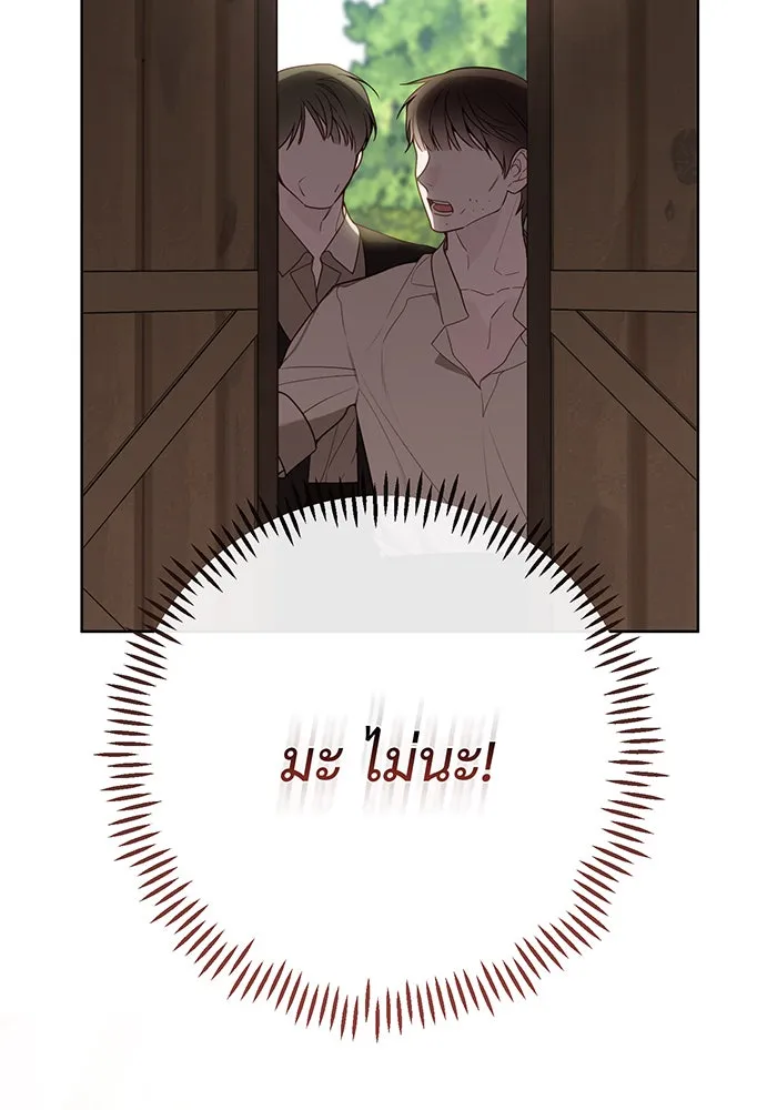 หนูน้อยทรราช ตอนที่ 60 รูปที่ 85