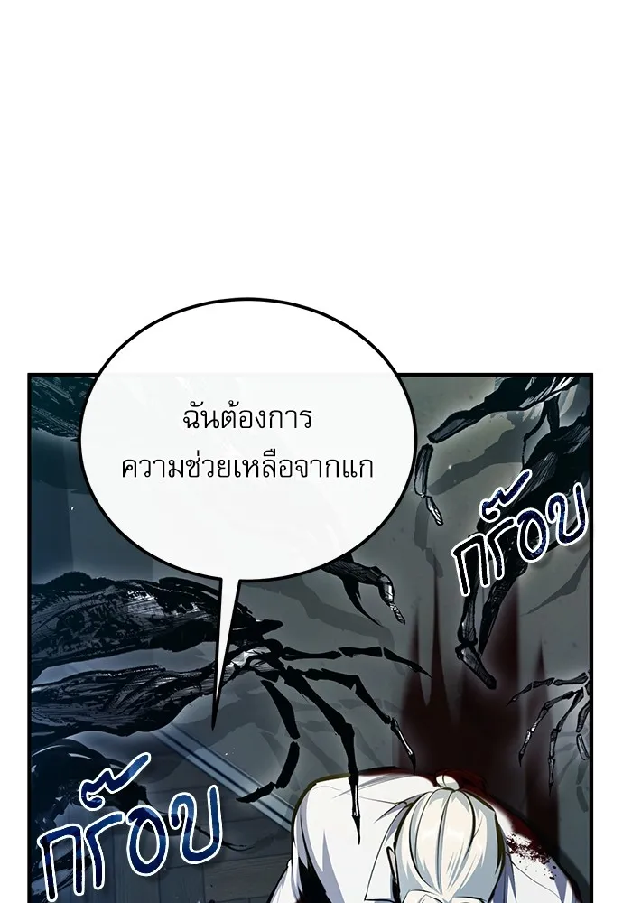 ศาสตราจารย์จำเป็นแห่งอะคาเดมี ตอนที่ 75 รูปที่ 98