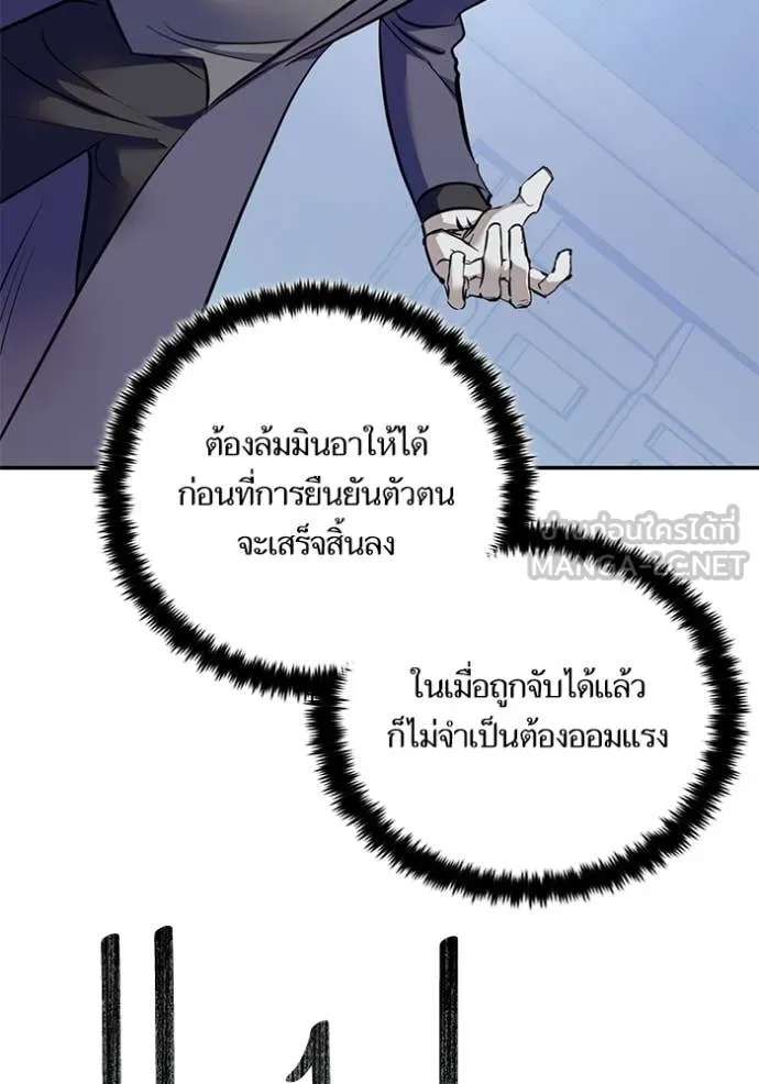 Return to Player ตอนที่ 211 รูปที่ 13