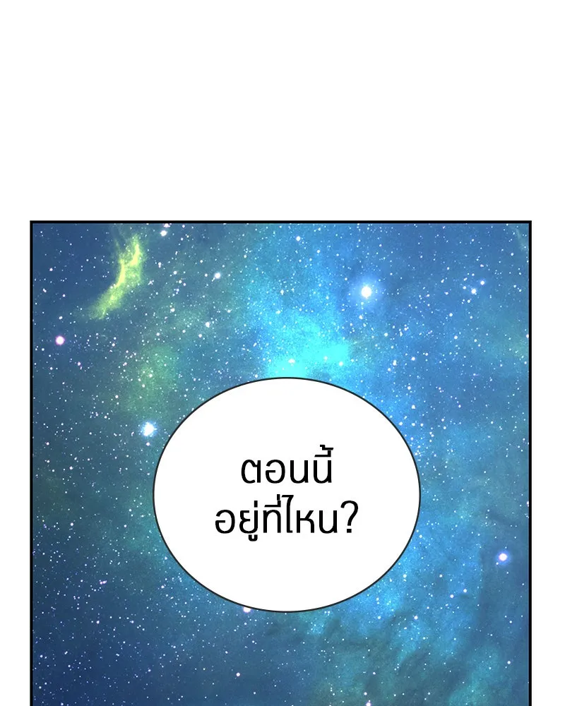 Omniscient Reader อ่านชะตาวันสิ้นโลก ตอนที่ 22 สัญญาสามข้อ (2) รูปที่ 20