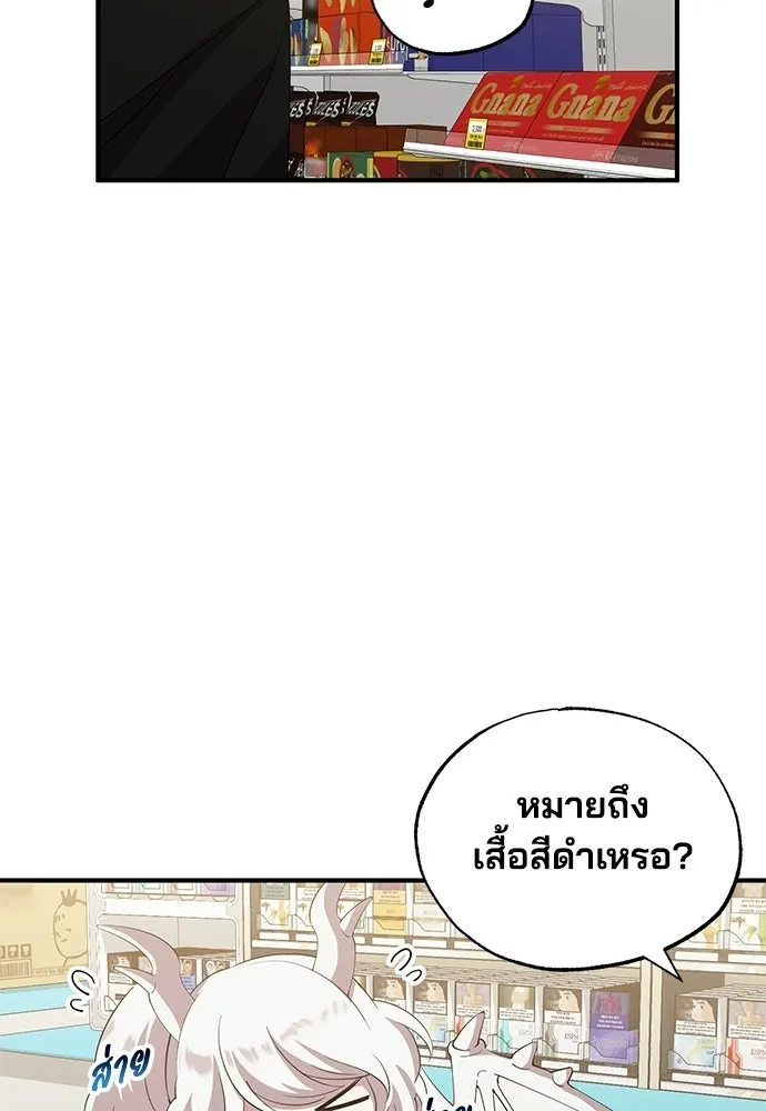 ร้านสะดวกซื้อต่างโลก ตอนที่ 21 รูปที่ 55