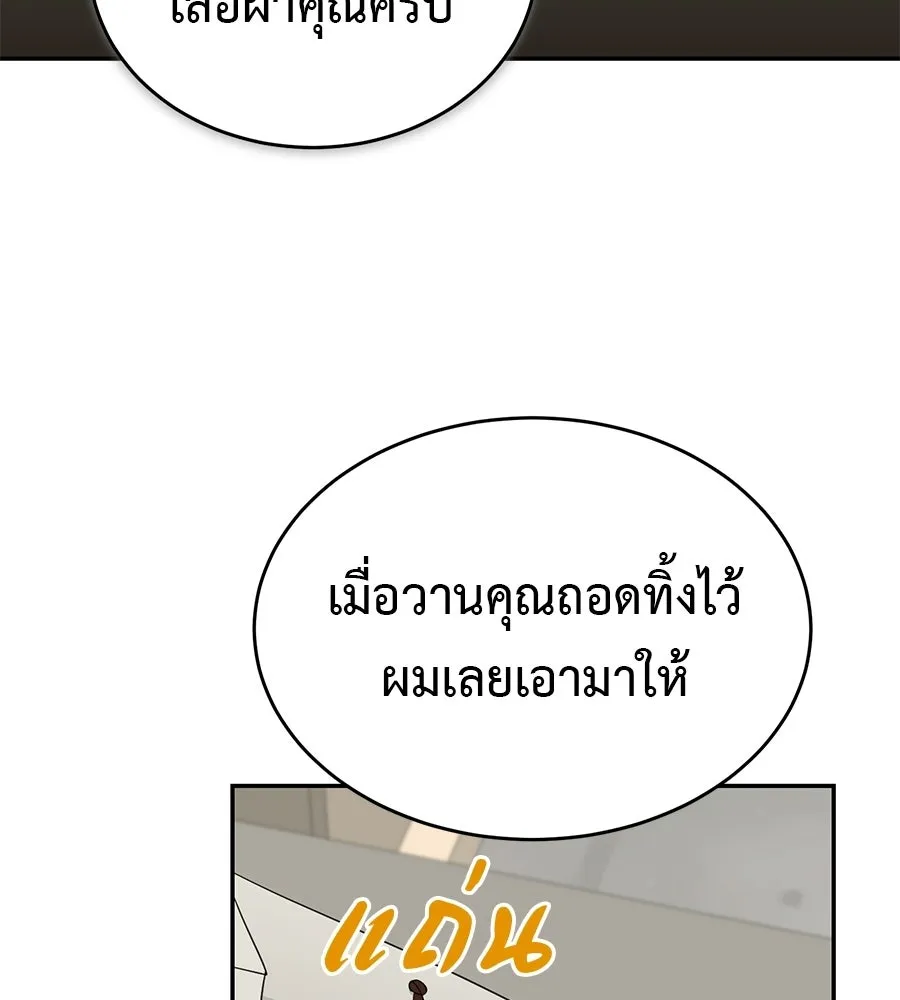 ผงาดรักนักกีฬาข้างบ้าน ตอนที่ 3 รูปที่ 161