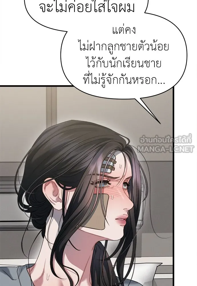 ปรารถนารักอันงดงาม ตอนที่ 78 รูปที่ 81