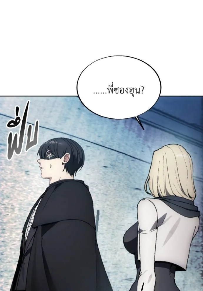 ศึกชิงบัลลังก์เทพเจ้ ตอนที่ 151 รูปที่ 59