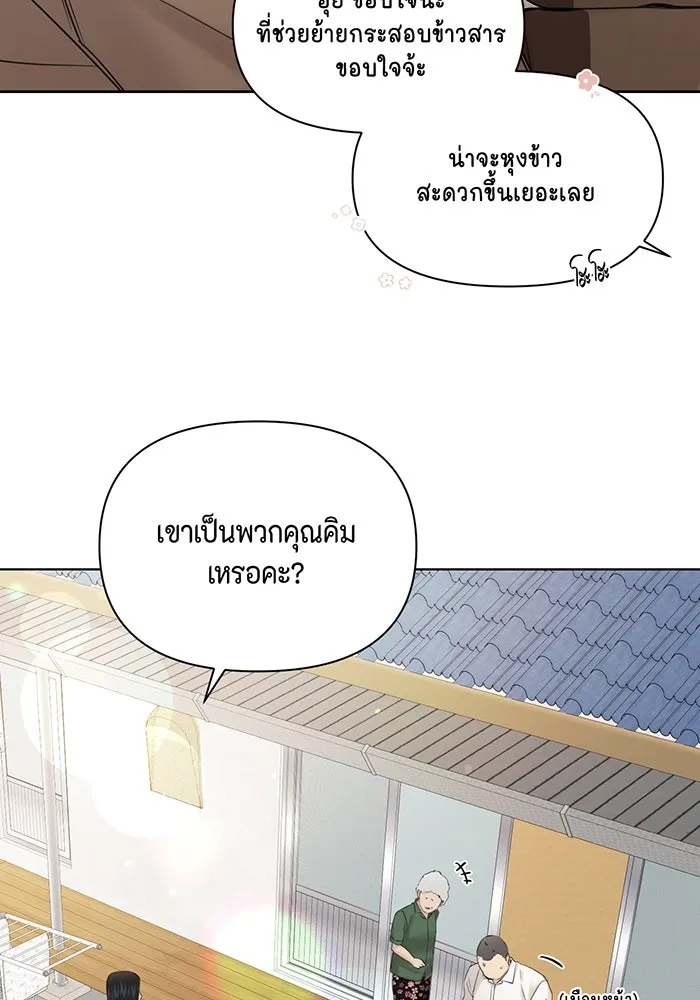 เพียงรุ่งอรุณ ตอนที่ 41 รูปที่ 4