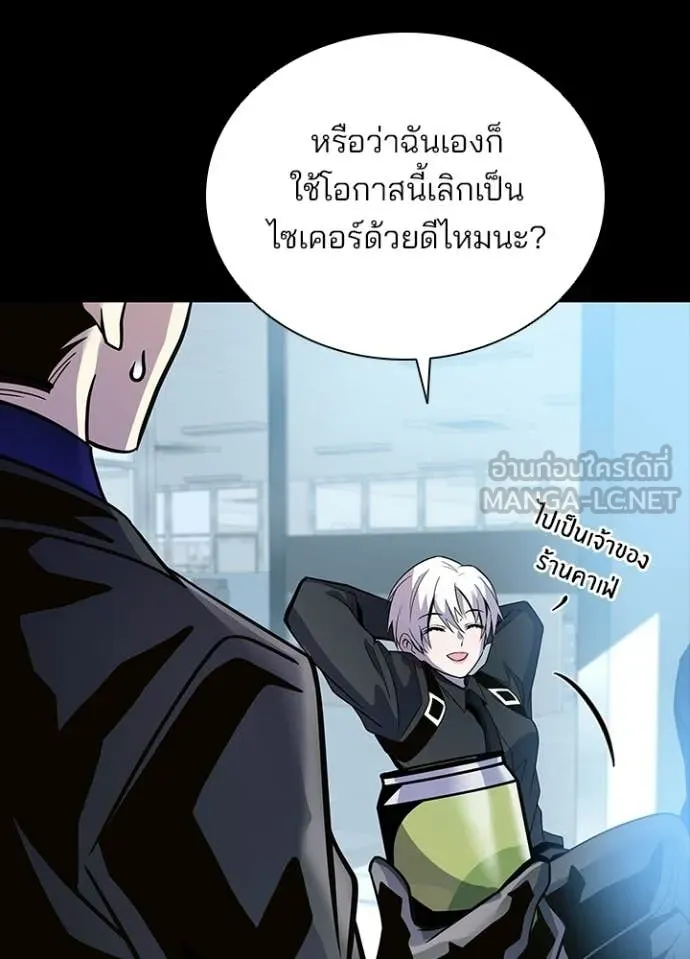 Villain to kill ตอนที่ 203 รูปที่ 50