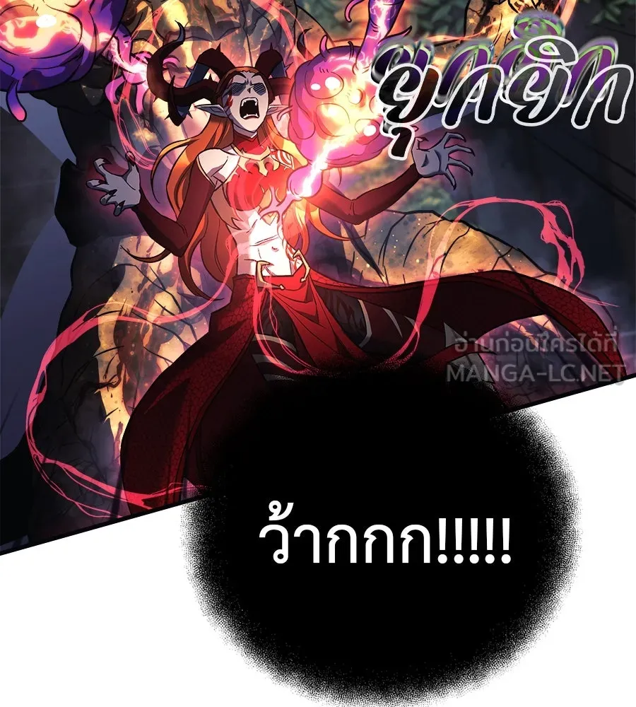 สัปดาห์นี้งดอัปตอนใหม่ ตอนที่ 116 รูปที่ 132