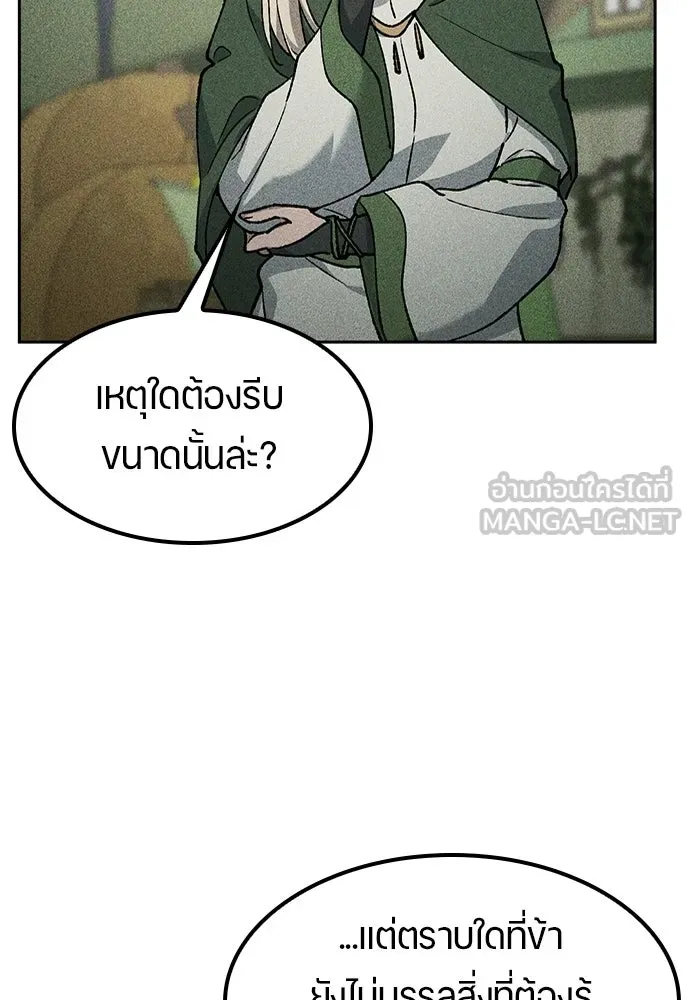 ตั้งแคมป์ฮีลใจในต่างโลก ตอนที่ 103 รูปที่ 66