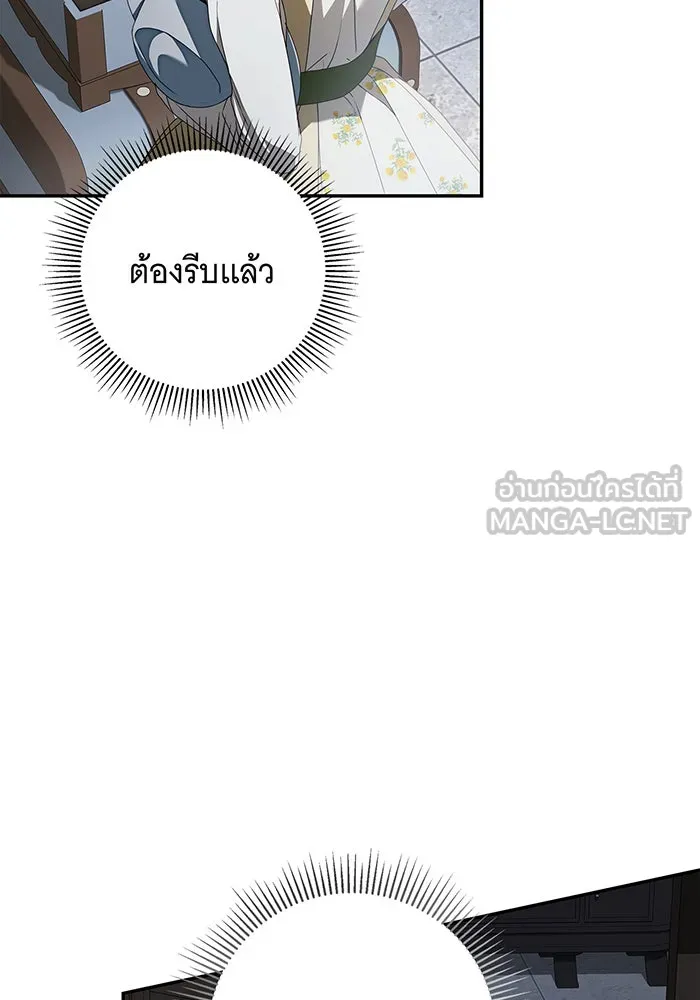 สาว(ลับ)ใช้ของท่านเคานต์ตาบอด ตอนที่ 27 รูปที่ 111