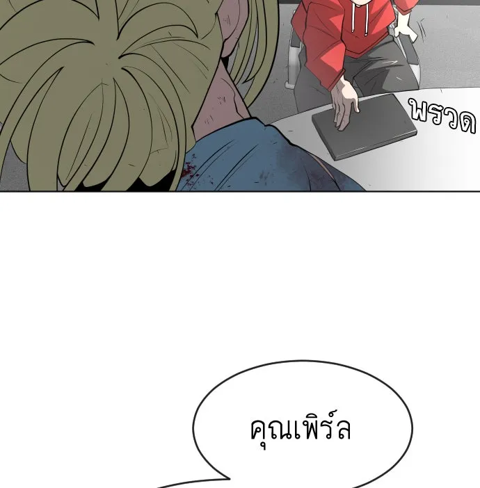 ยุคแห่งยอดมนุษย์ ตอนที่ 90 รูปที่ 149