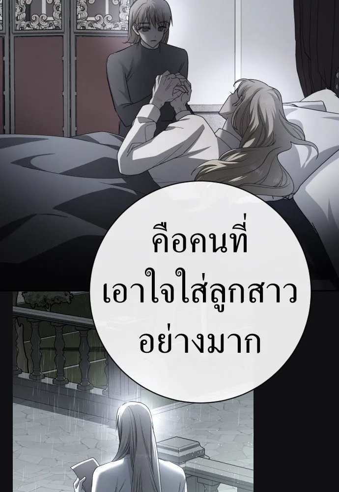 ชิงชีวิตพลิกลิขิตชะตา ตอนที่ 211. ออกไปนอกกรงนกกันเถอะ(2) รูปที่ 137