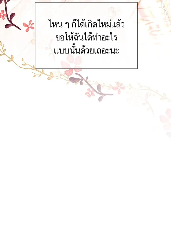 นึกว่าเป็นอิเซไคธรรมดา ตอนที่ 2 รูปที่ 112