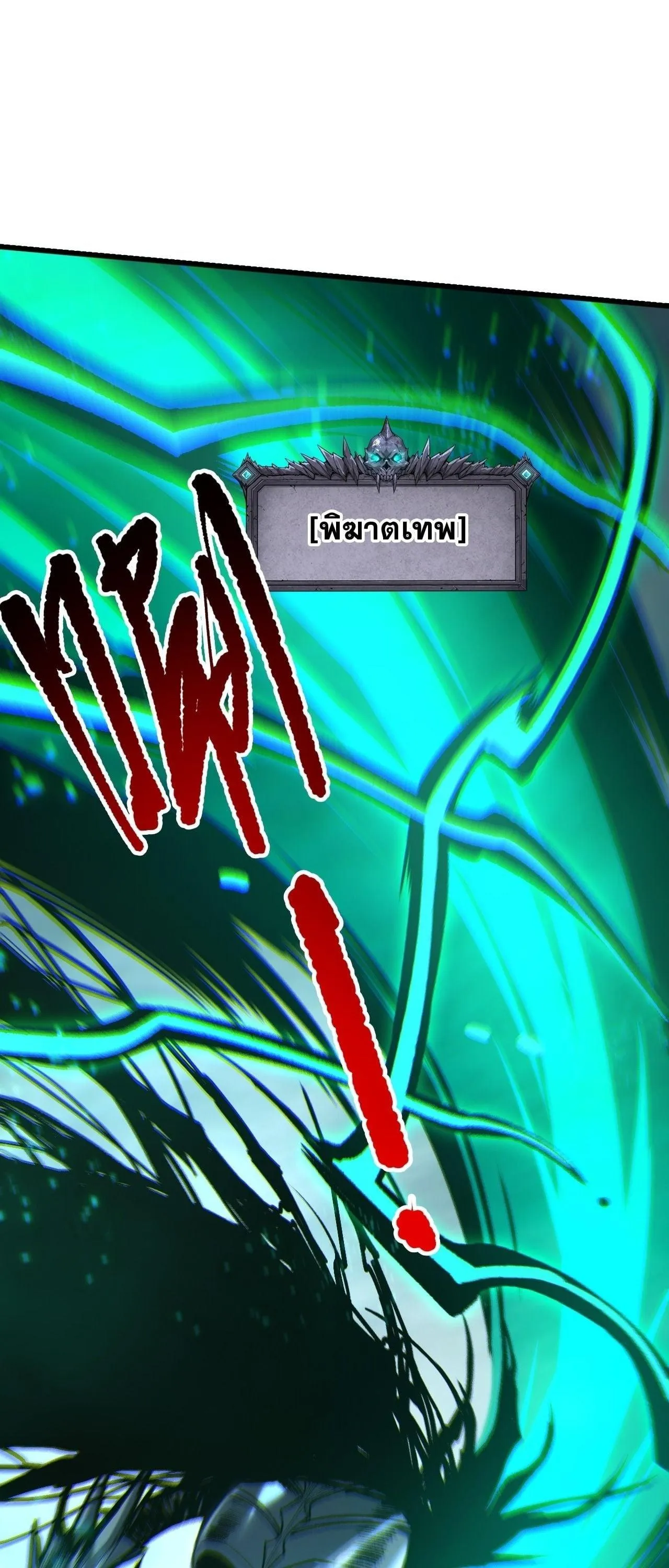 Disastrous Necromancer ราช_นน_กอ_ญเช_ญว_ญญาณ ตอนที่ ตอนที่ 261 รูปที่ 14
