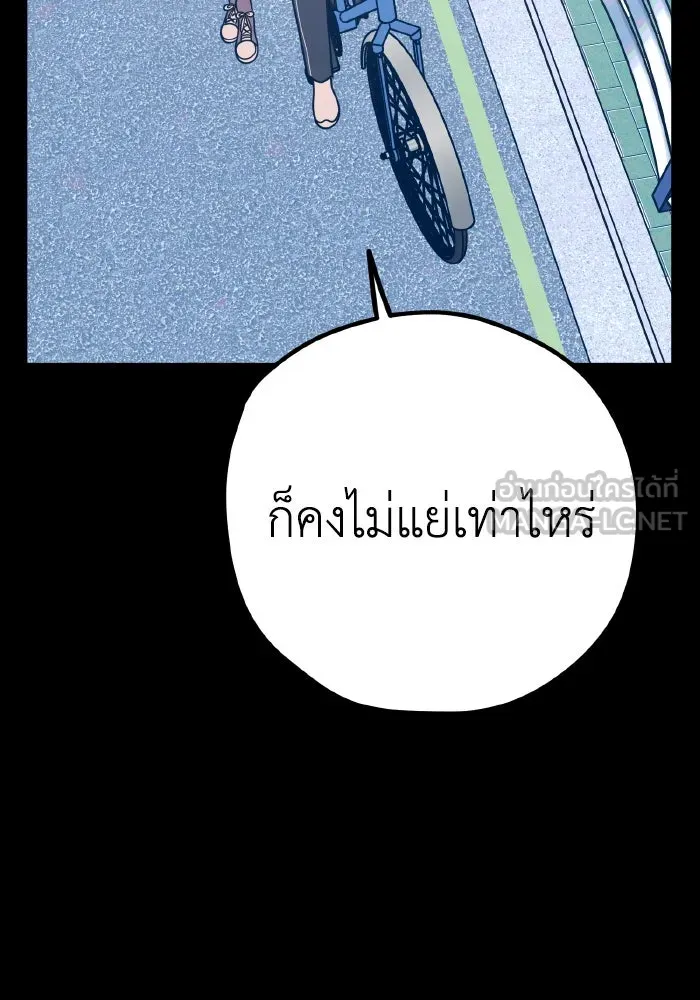 รักนี้ไม่มีรีไซเคิล ตอนที่ 30 รูปที่ 42