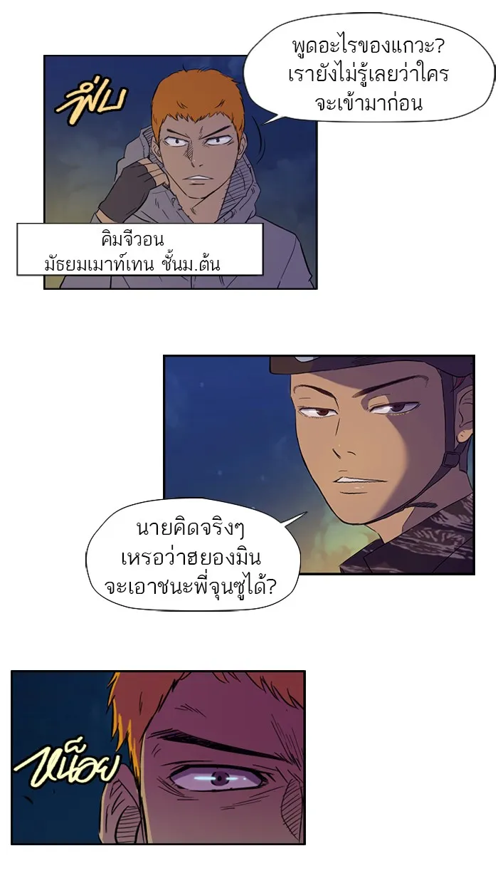 ปั่นสู้ฝันbrWind Breaker ตอนที่ 13 รูปที่ 29