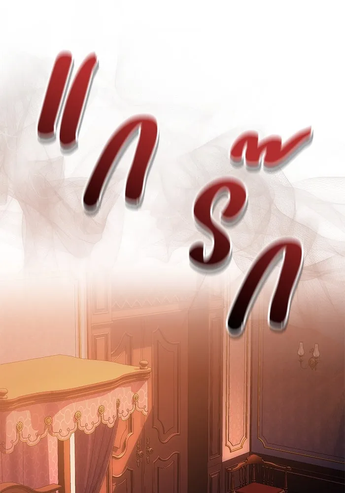 ย้อนเวลาพลิกชะตาทายาท ตอนที่ 13 รูปที่ 28