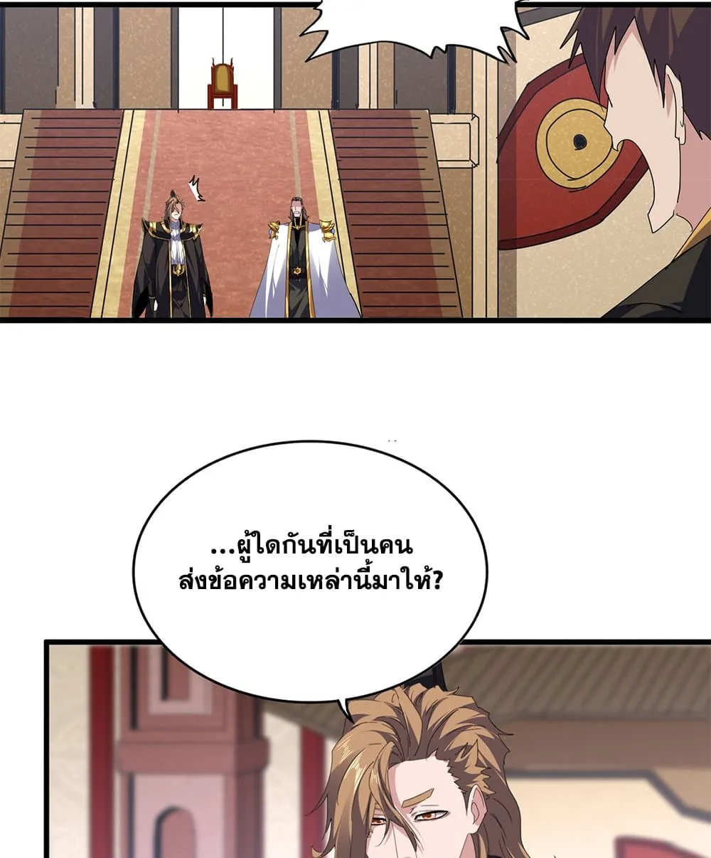 Magic Emperor ราชาจอมเวทย_ ตอนที่ ตอนที่ 815 รูปที่ 27