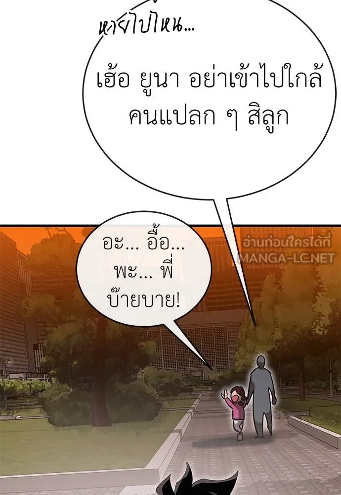 ยมราชลงทัณฑ์ ตอนที่ 104 รูปที่ 137