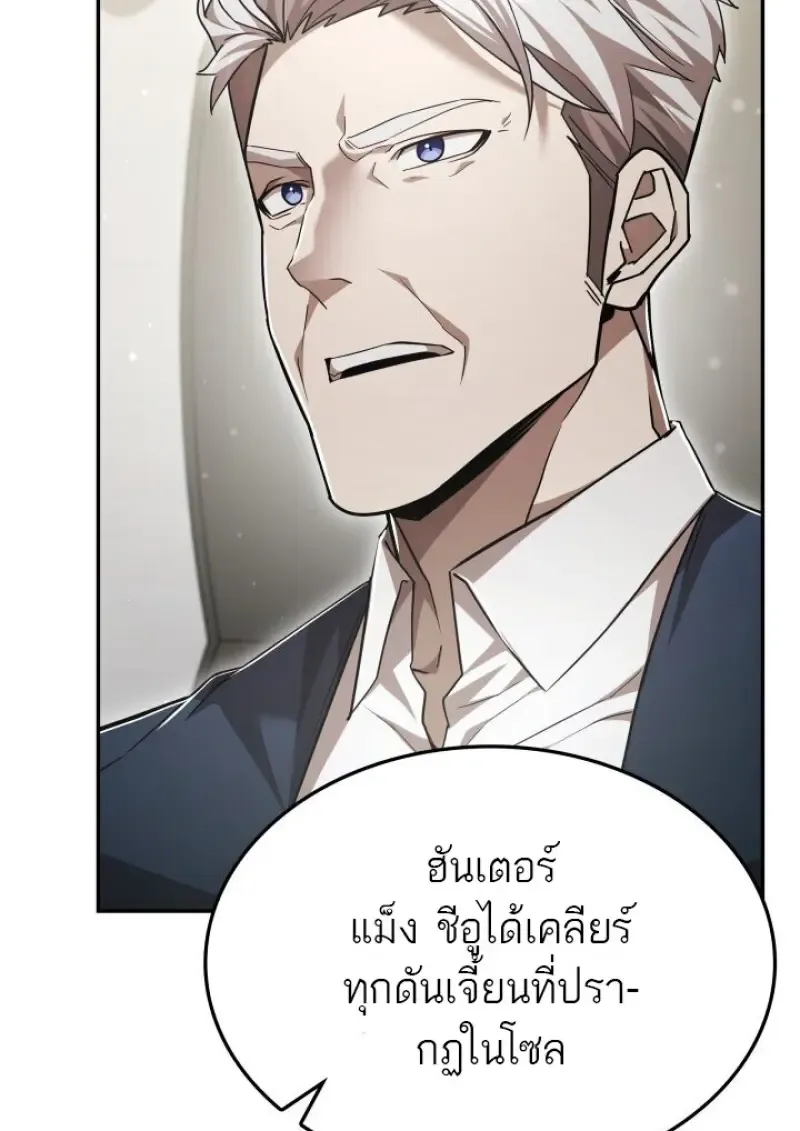 Subscribed To The Transcendental Channels แค_กดส_บตะไคร_ ก_ได_พล_งมาเฉยเลย ตอนที่ ตอนที่ 79 รูปที่ 137