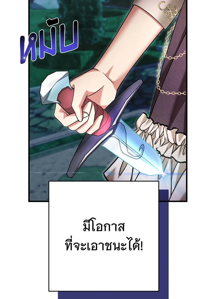 นางร้ายที่ไหนจะมีคุณธรรม ตอนที่ 112 รูปที่ 50