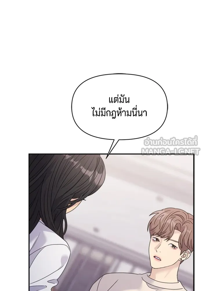 Couple Breaker ตอนที่ 34 รูปที่ 90