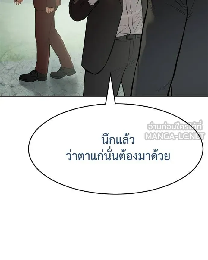 Baek XX ตอนที่ 114 รูปที่ 42