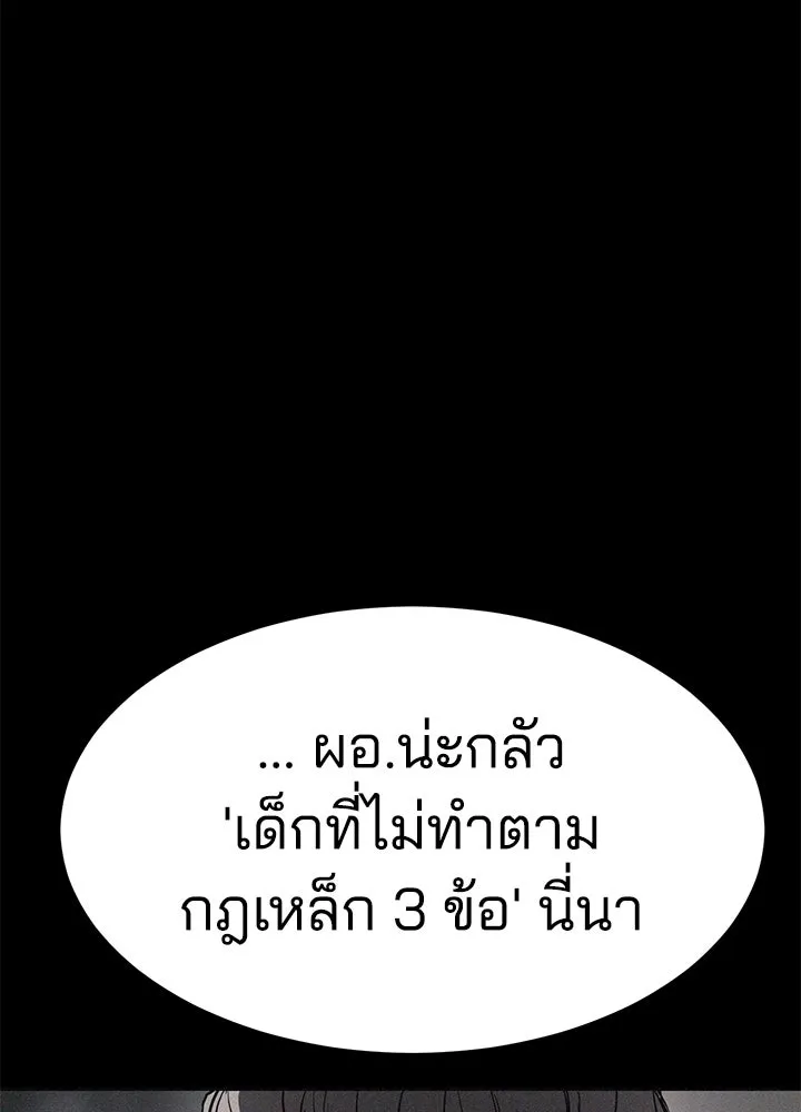 กฎเหล็กบ้านสายลับ ตอนที่ 23 รูปที่ 62