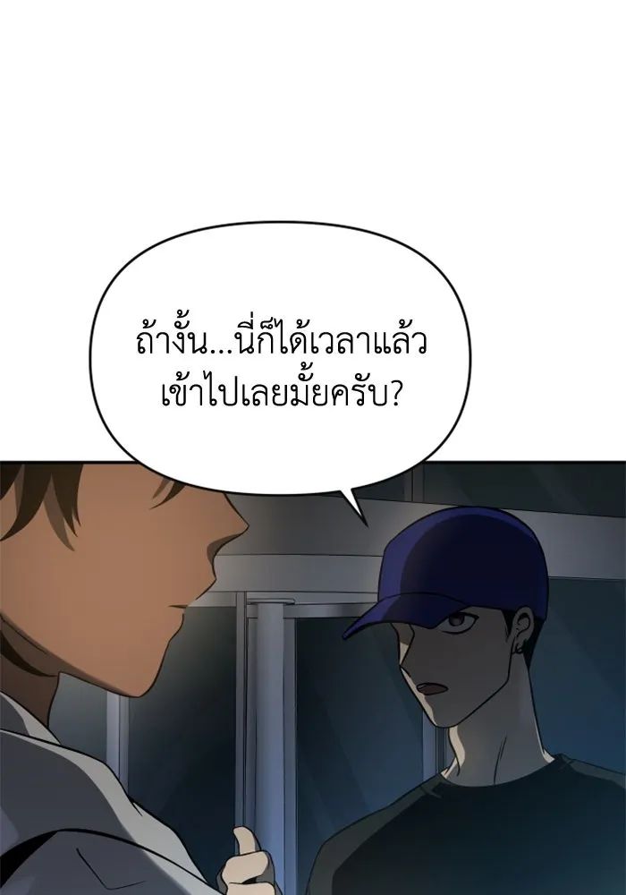 อดีตบอสหอคอย ตอนที่ 5 รูปที่ 94