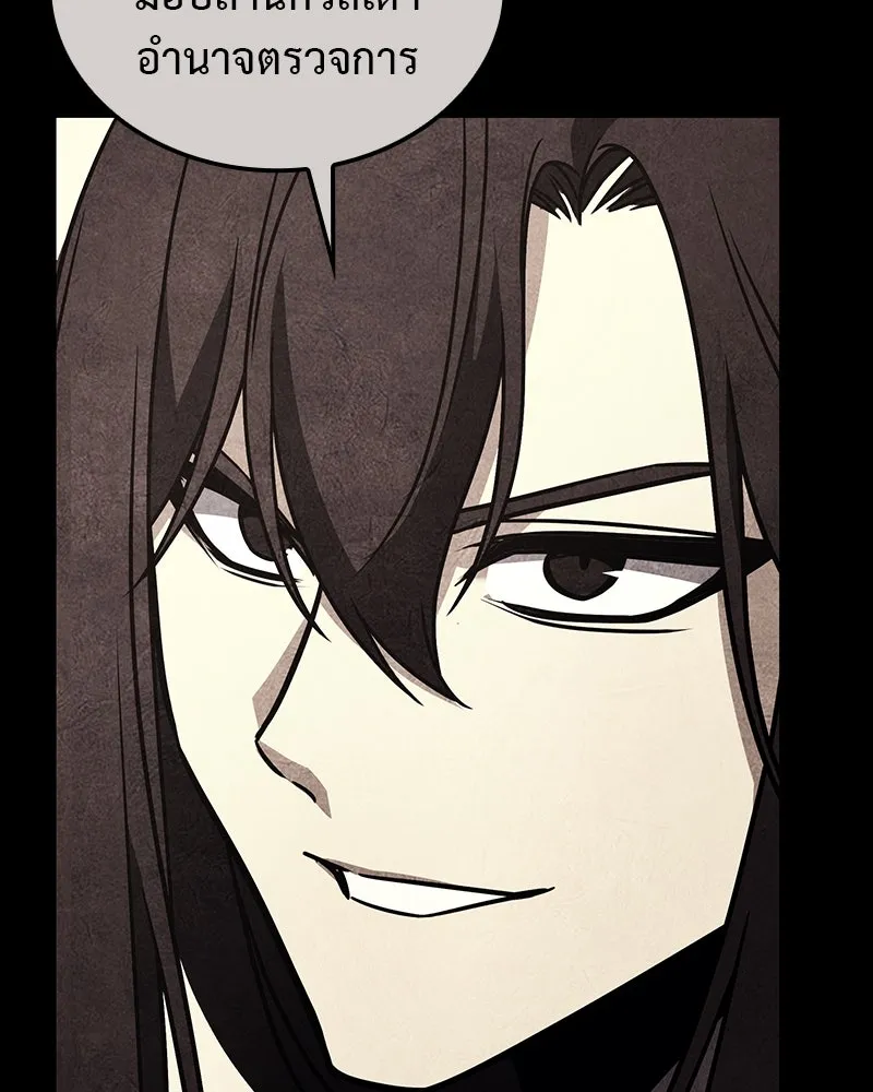 เกิดอีกทีเป็นว่าที่ประมุขลัทธิมาร ตอนที่ 118 รูปที่ 35