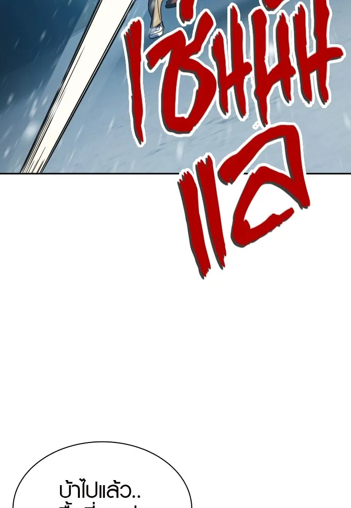 นักรบแช่แข็ง ตอนที่ 28 รูปที่ 46
