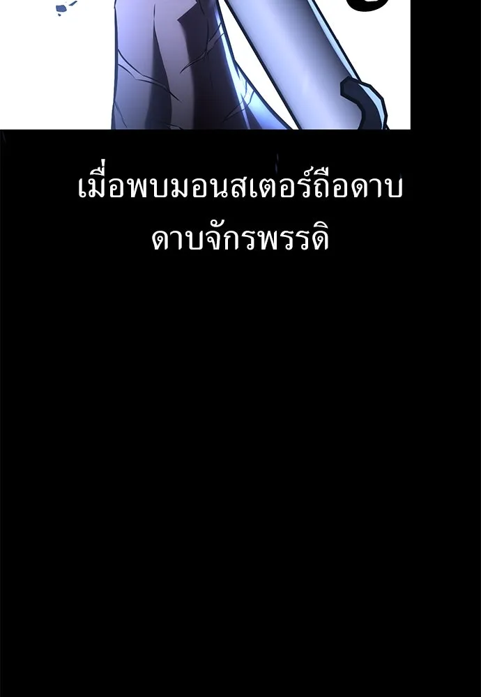 ไอ้เพลเยอร์นั่น ฉันฆ่ามันเอง ตอนที่ 60 รูปที่ 16