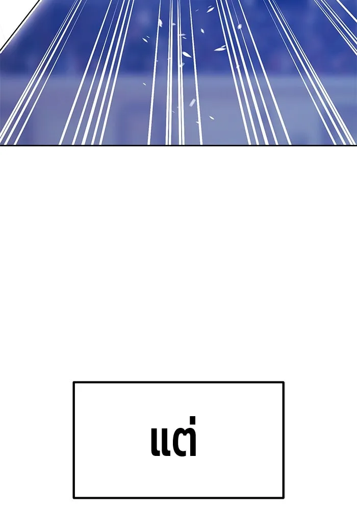 +99 ท่อนไม้พร้อมบวก ตอนที่ 40 ความทรงจำ (2) รูปที่ 296