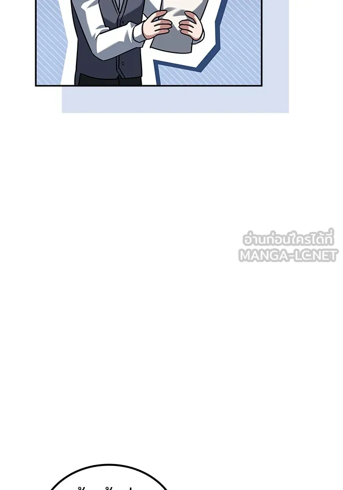 ครัวจอมเวท ตอนที่ 87 รูปที่ 135