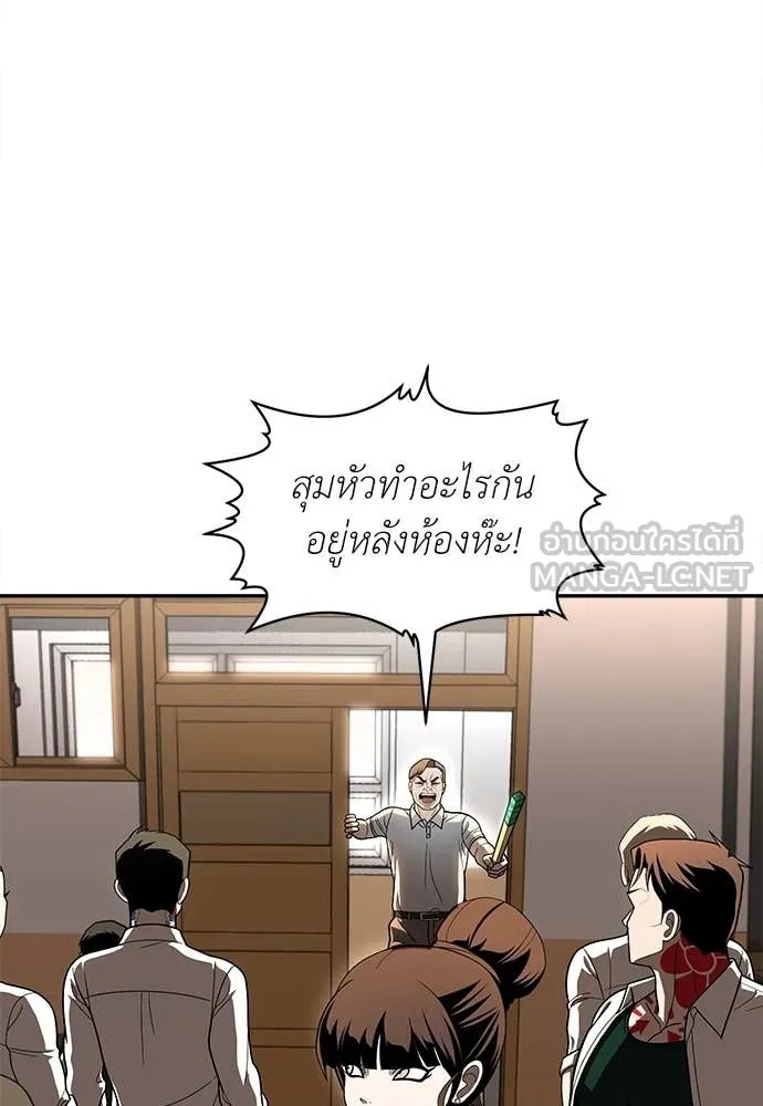 สนามเด็กล่า ตอนที่ 4 รูปที่ 39
