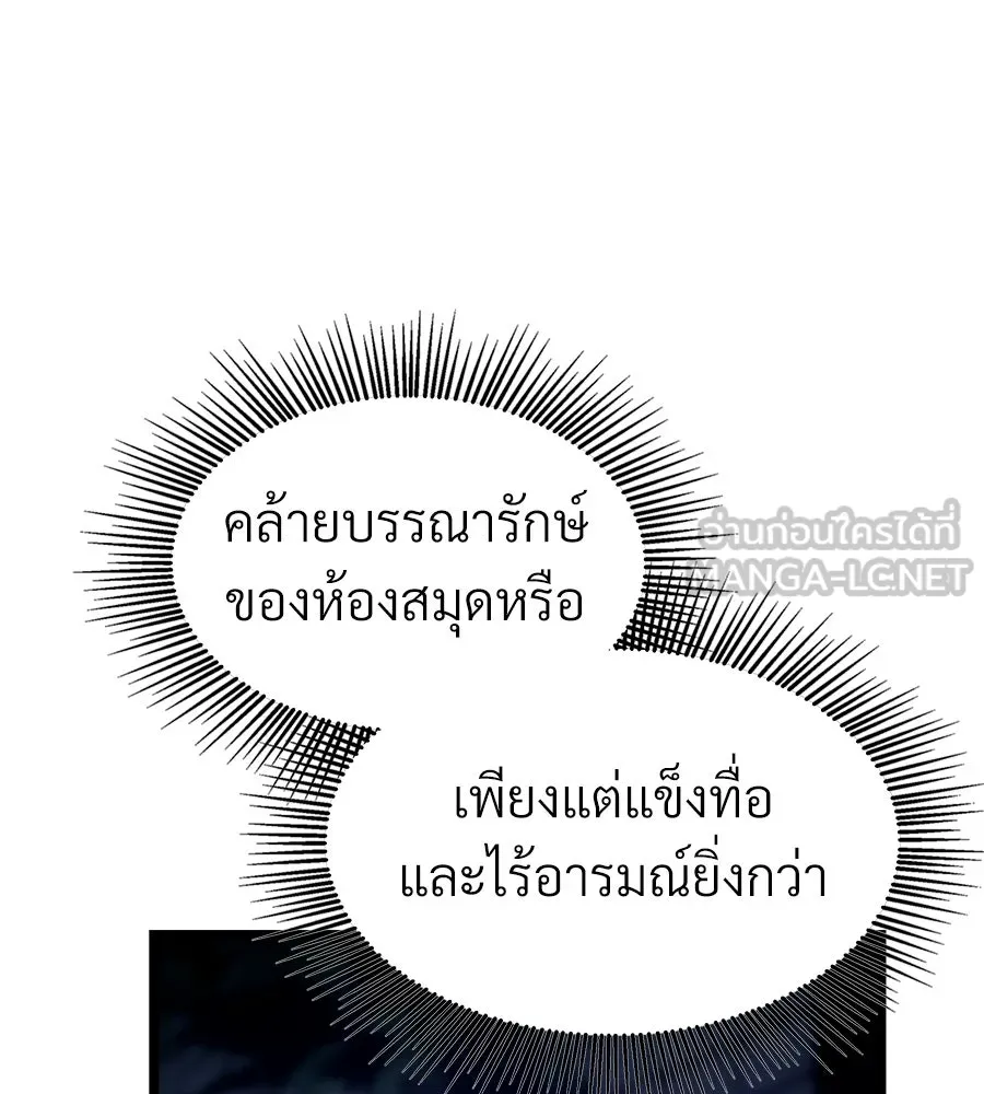 จอมเวทคนเลี้ยงแกะ ตอนที่ 24 รูปที่ 27