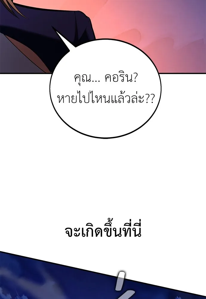 ไอ้เพลเยอร์นั่น ฉันฆ่ามันเอง ตอนที่ 75 รูปที่ 211