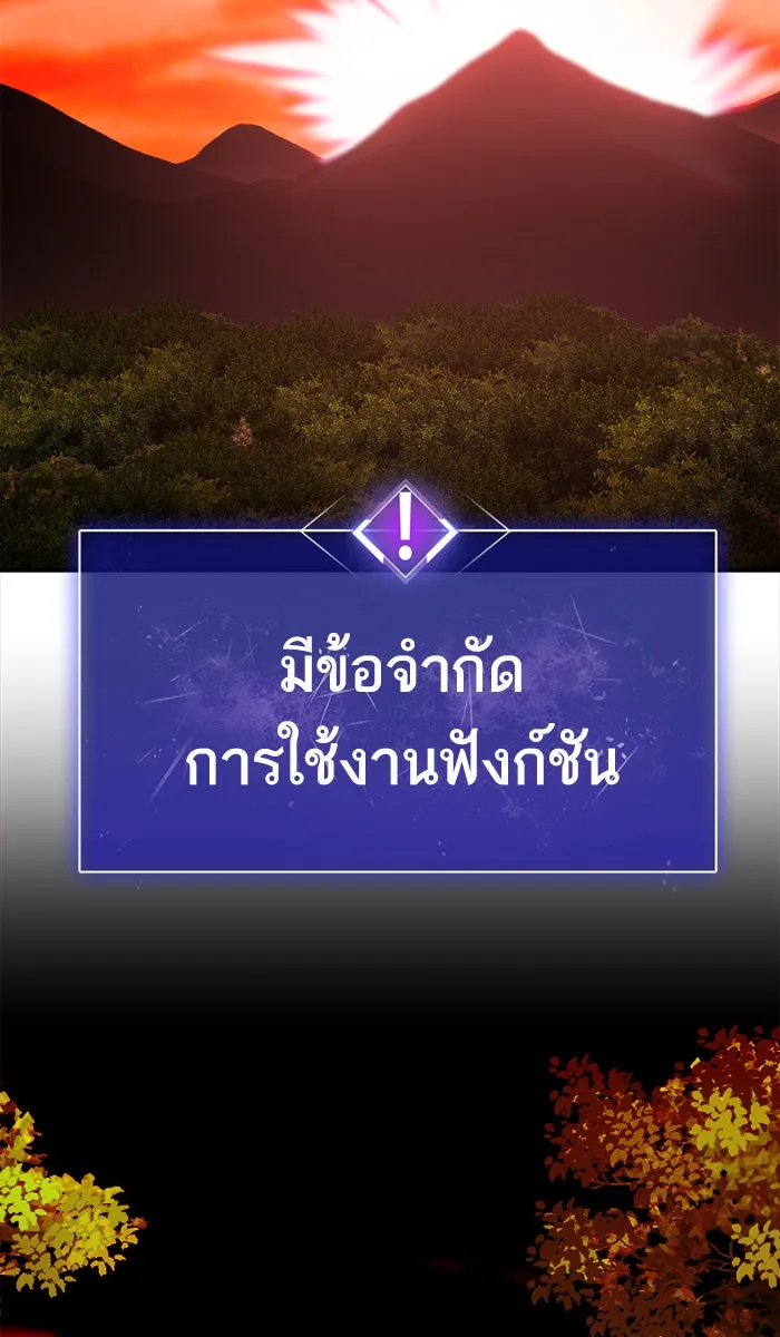ยอดคนเลเวลทะลุ ตอนที่ 51 คนในพื้นที่ (7) รูปที่ 131