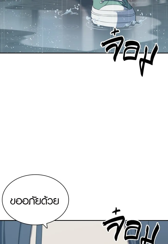 นักรบแช่แข็ง ตอนที่ 5 รูปที่ 151