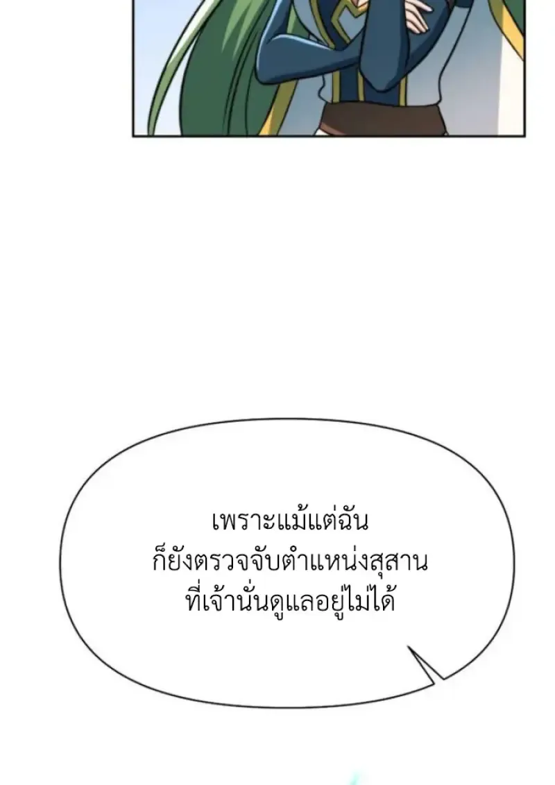 Archmage Transcending Through Regression ตอนที่ ตอนที่ 158 รูปที่ 102